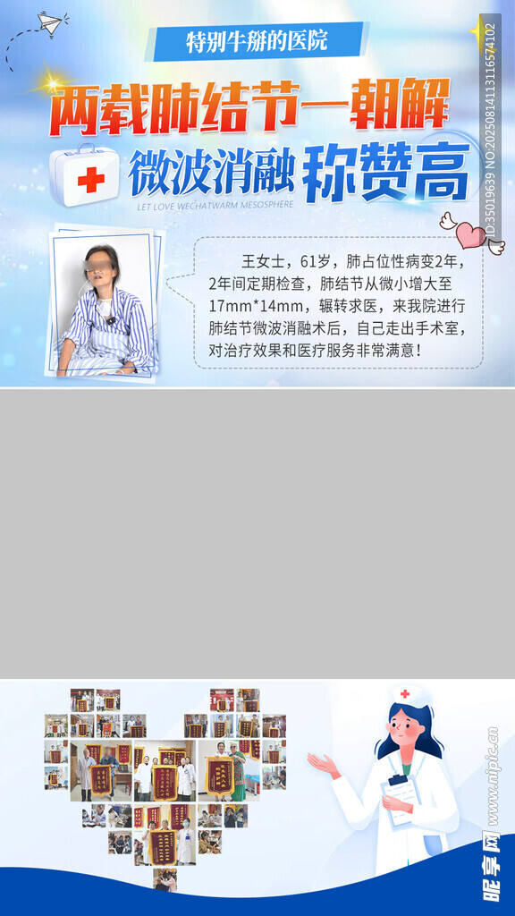 看富康復案例