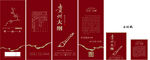 中式紅色禮盒包裝設(shè)計(jì)酒盒