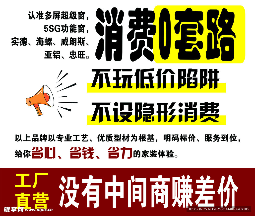 揭秘消費套路 拒絕低價陷阱