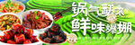 小炒 海報 外賣 燈箱