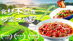 小炒 炒菜店鋪 店招 海報