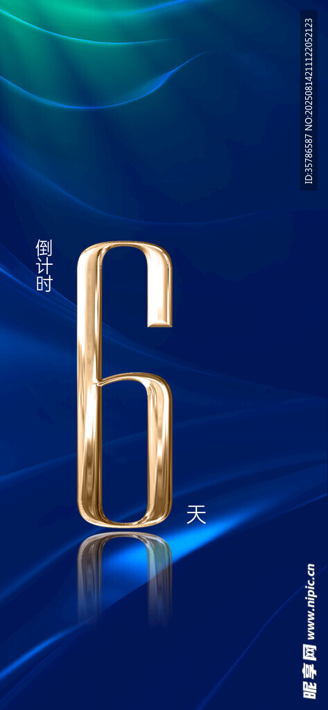 倒計(jì)時(shí) 
