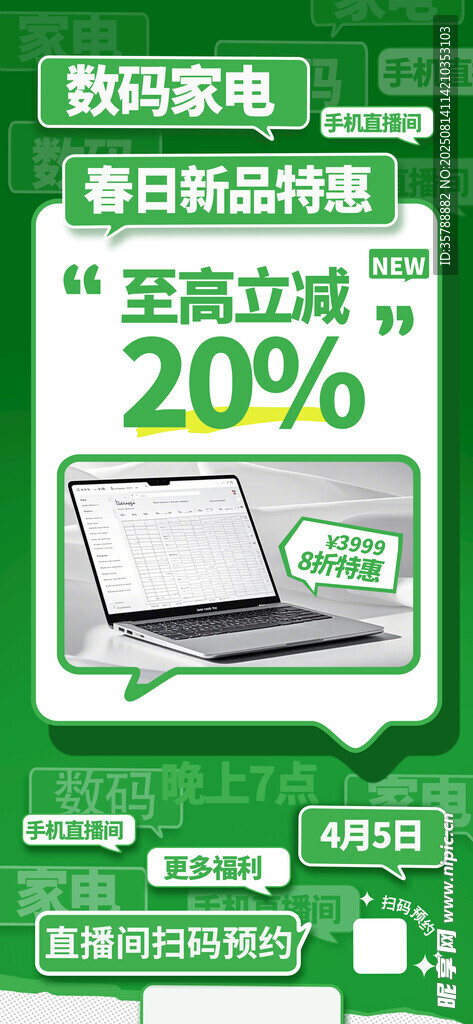 筆記本電腦優(yōu)惠