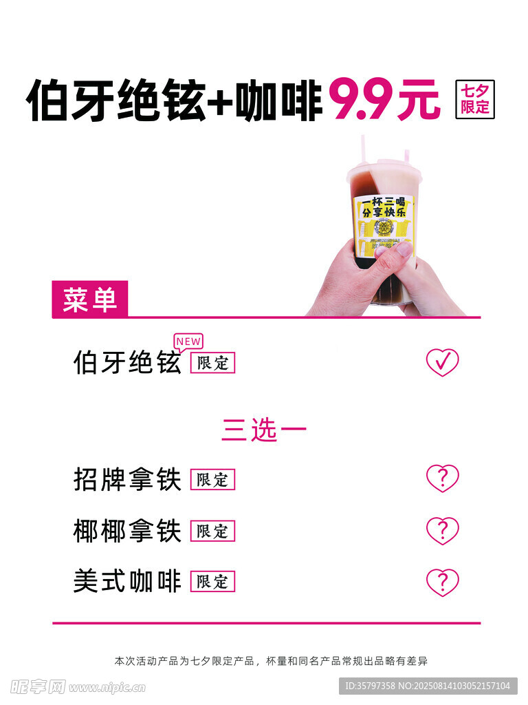 伯牙絕鉉鍵帽99元特惠