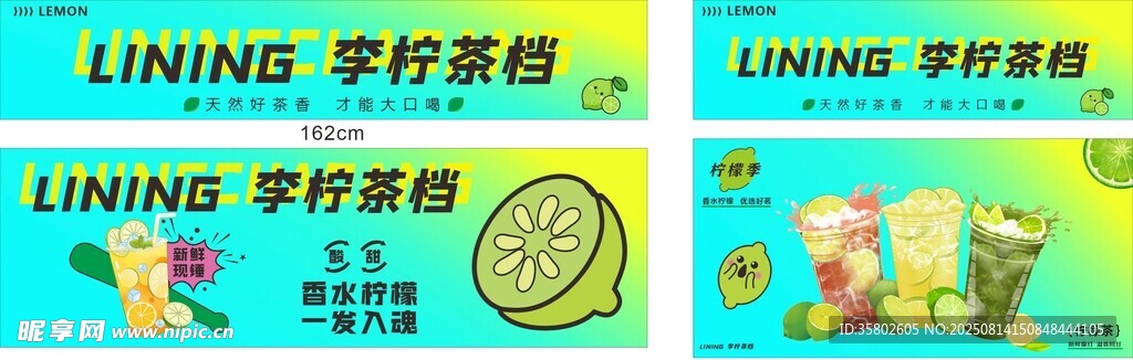 檸檬茶