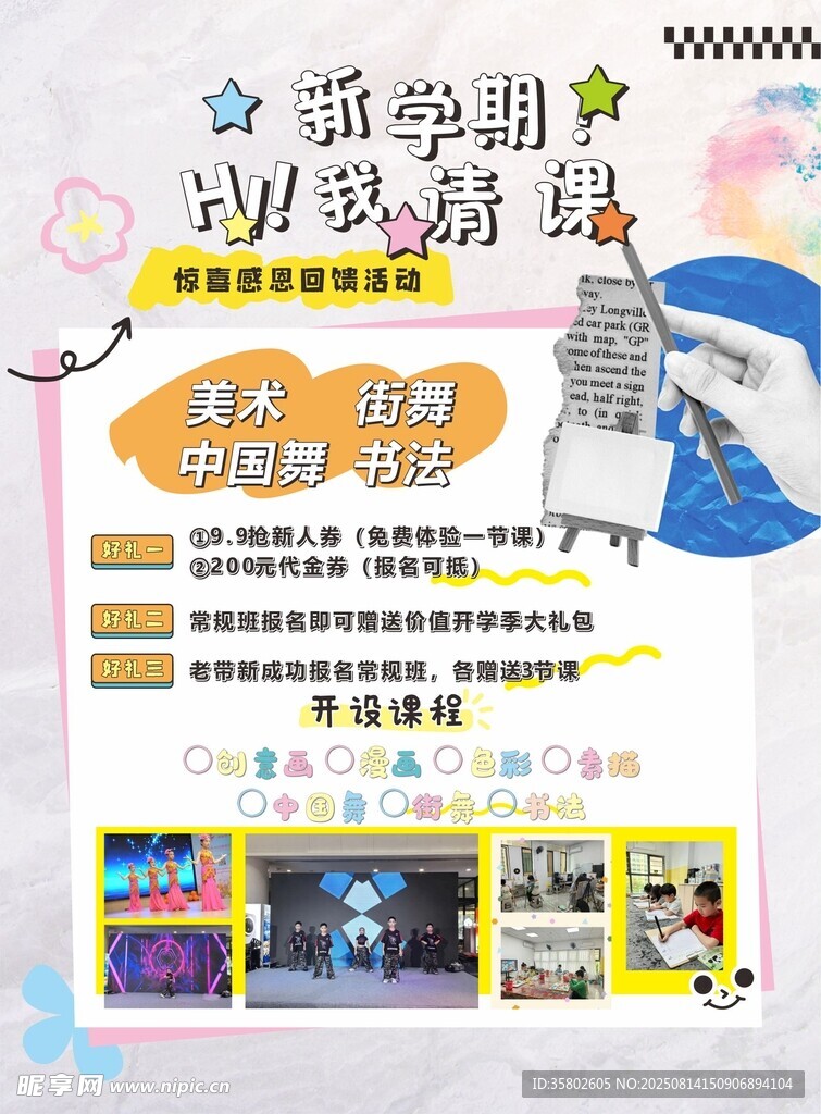 培訓(xùn)課