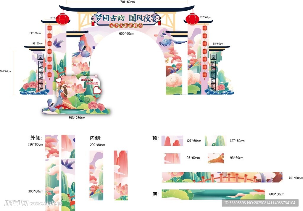 七夕門頭設(shè)計(jì)方案