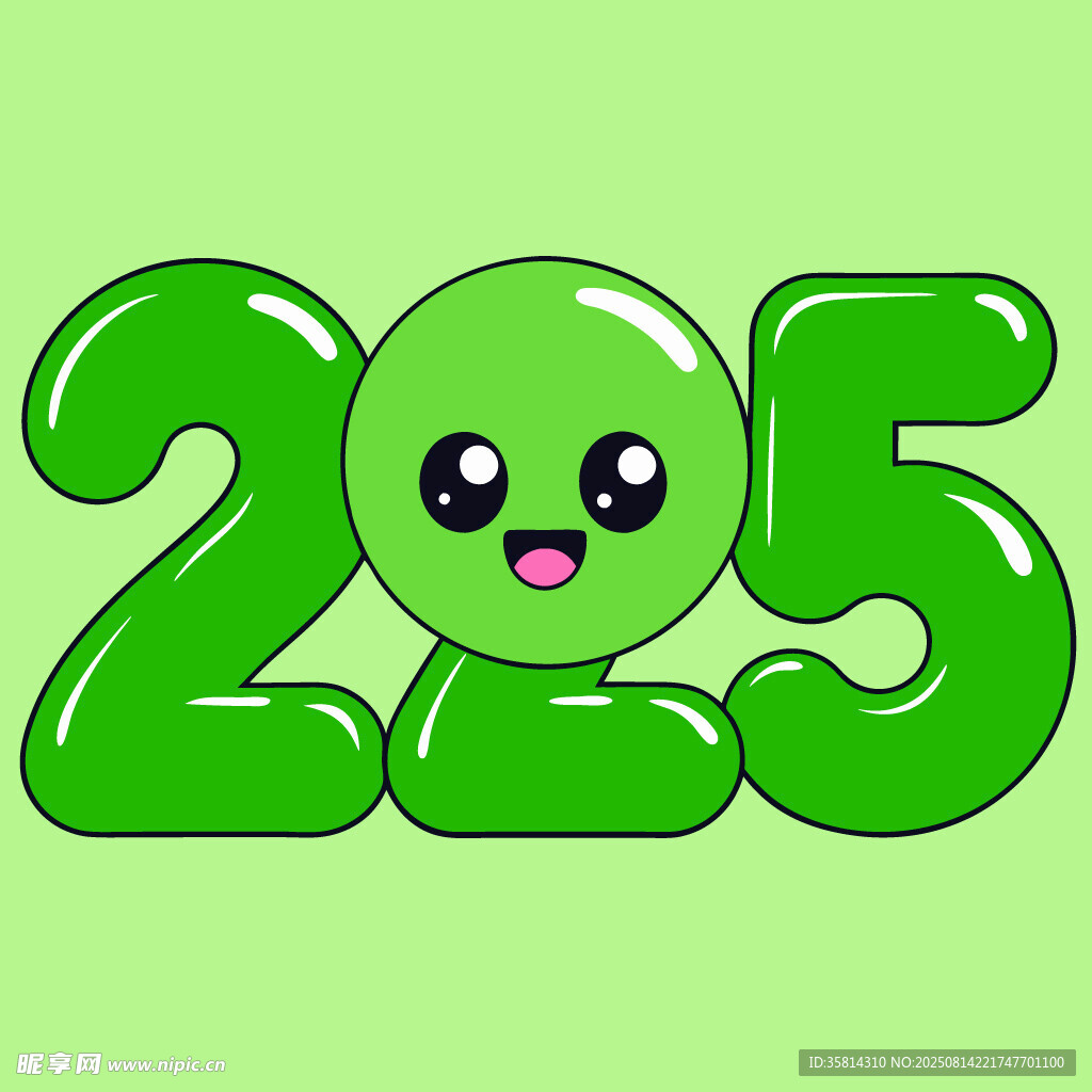 可愛(ài)綠色205卡通數(shù)字形象