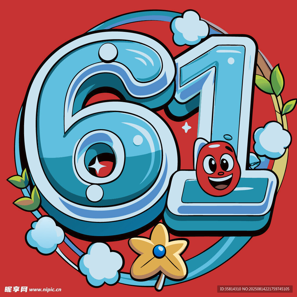 61兒童節(jié)創(chuàng)意數(shù)字插畫