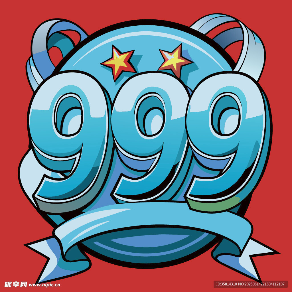 999促銷標(biāo)志設(shè)計