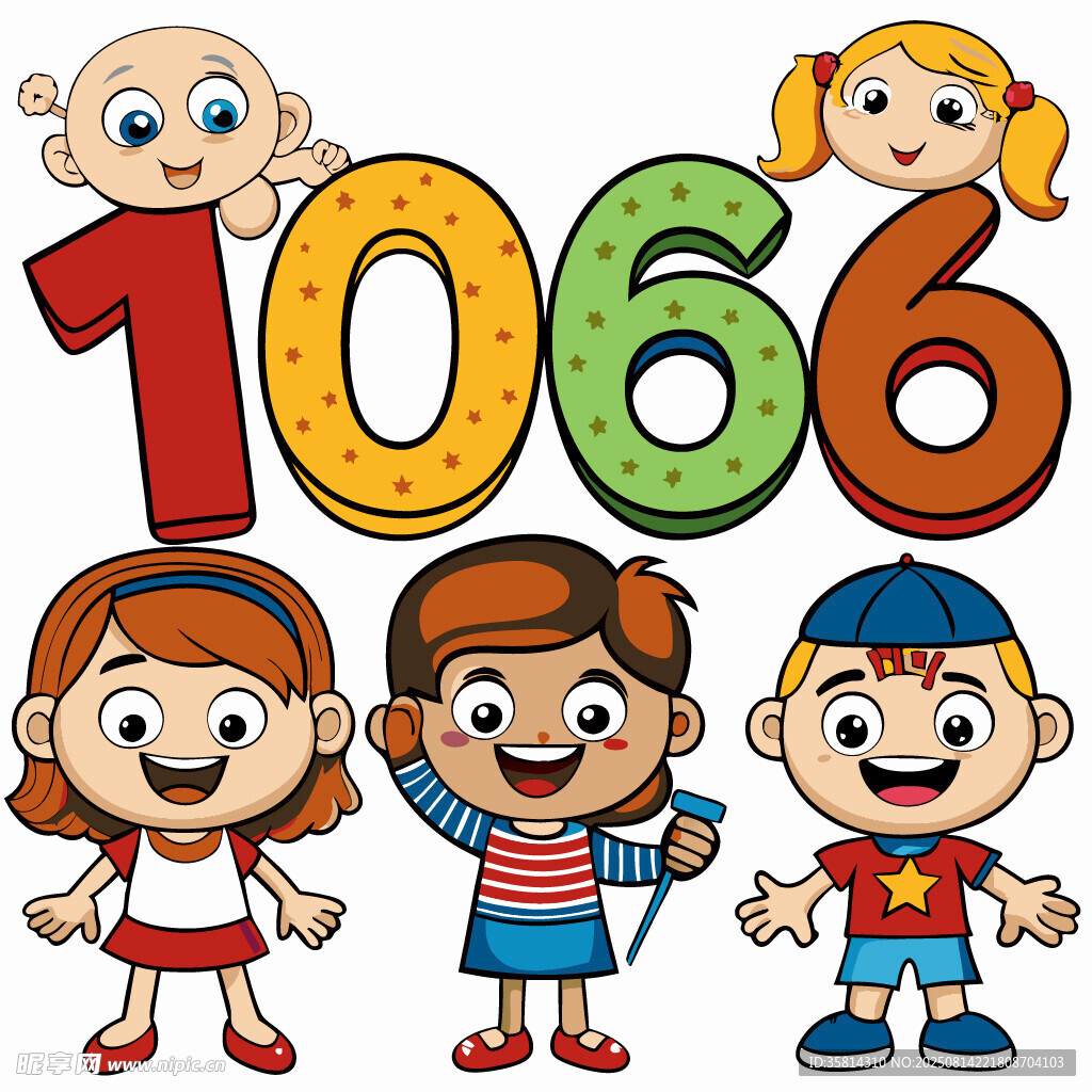 兒童圍繞數(shù)字1066