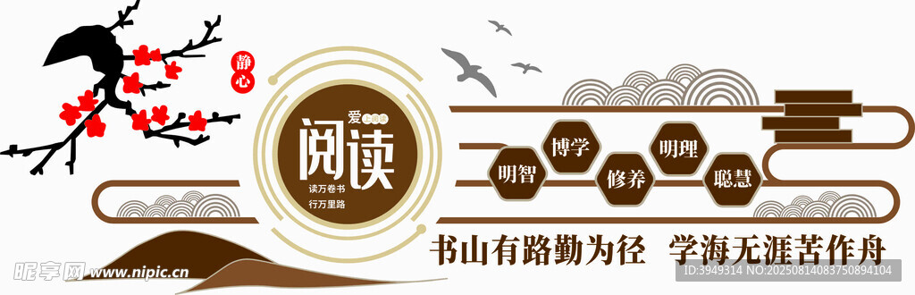 中式餐飲裝飾插畫