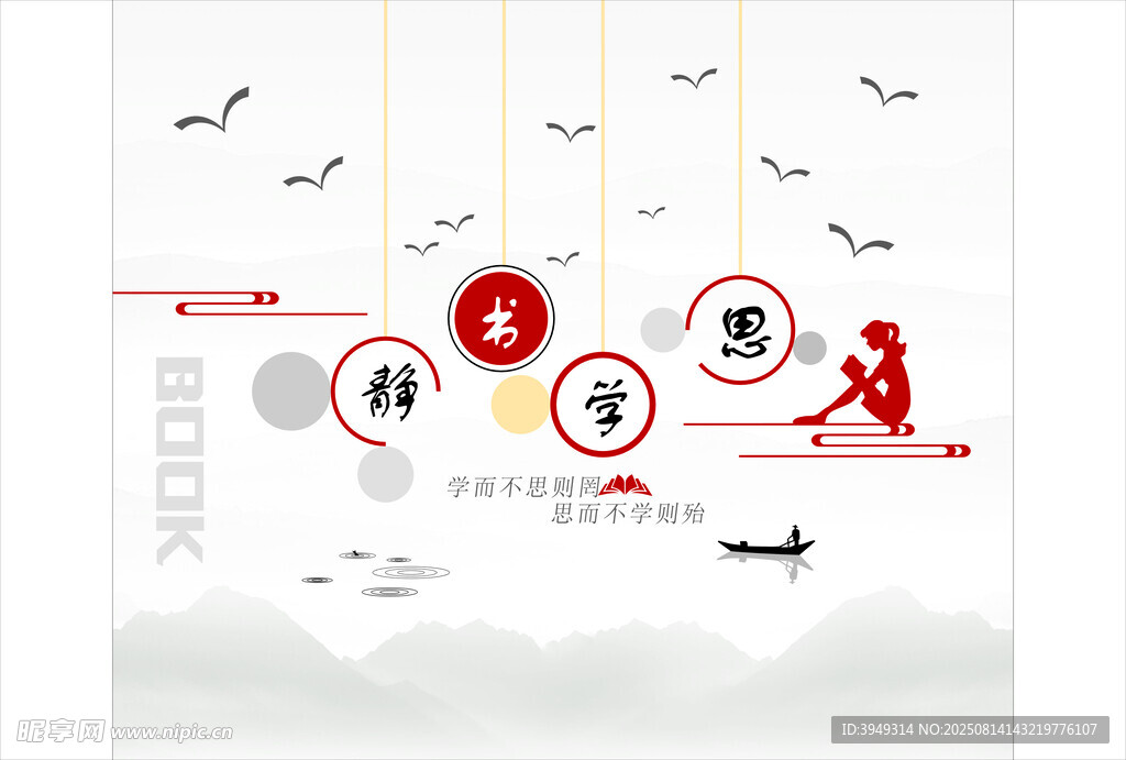 科學(xué)思想