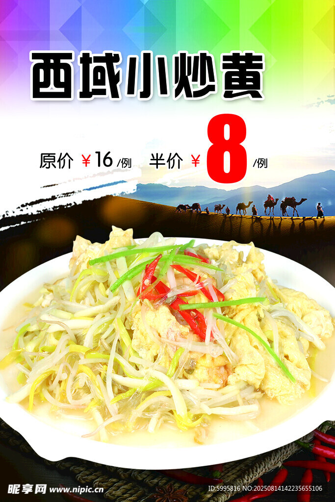 西葫小炒黃8元嘗美味