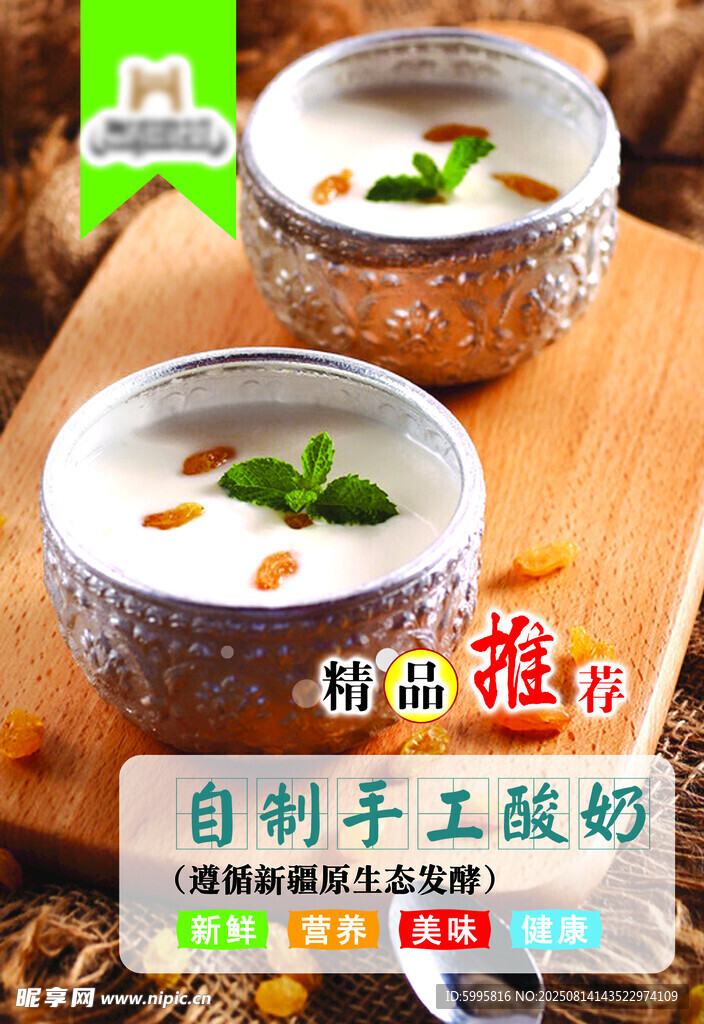 兩碗手工酸奶擺于木桌