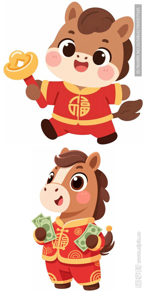 萌趣小馬賀歲形象