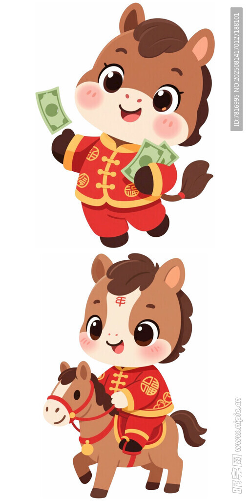 可愛(ài)小馬賀歲形象