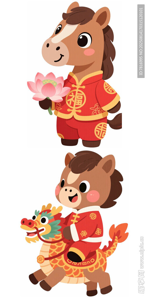 可愛生肖馬與龍年玩偶