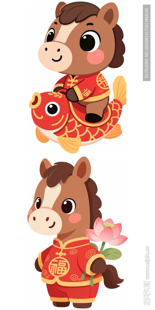 馬年吉祥卡通馬與魚形象
