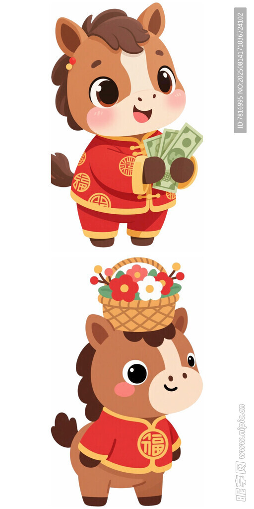 可愛小馬賀歲形象
