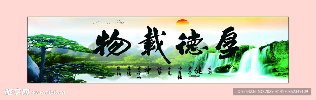 字畫