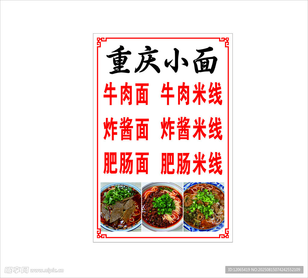 面館燈箱