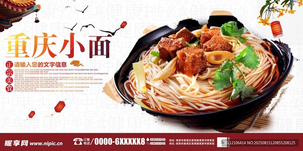 重慶小面美食誘人畫面