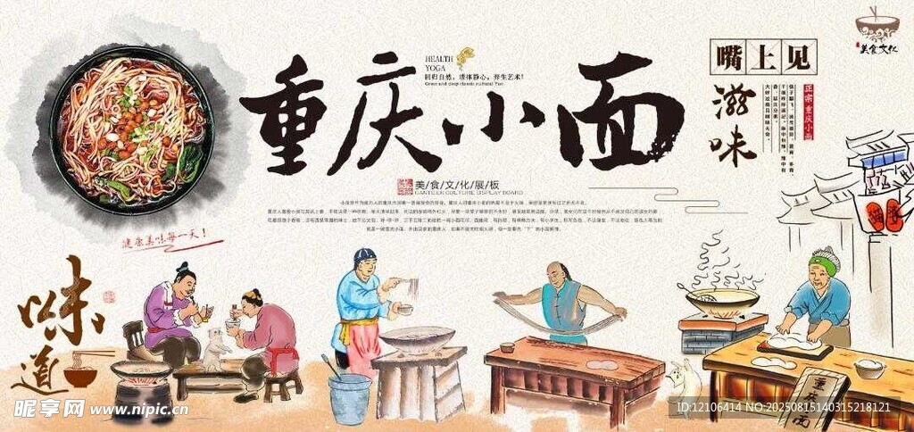 重慶小面店熱鬧場景