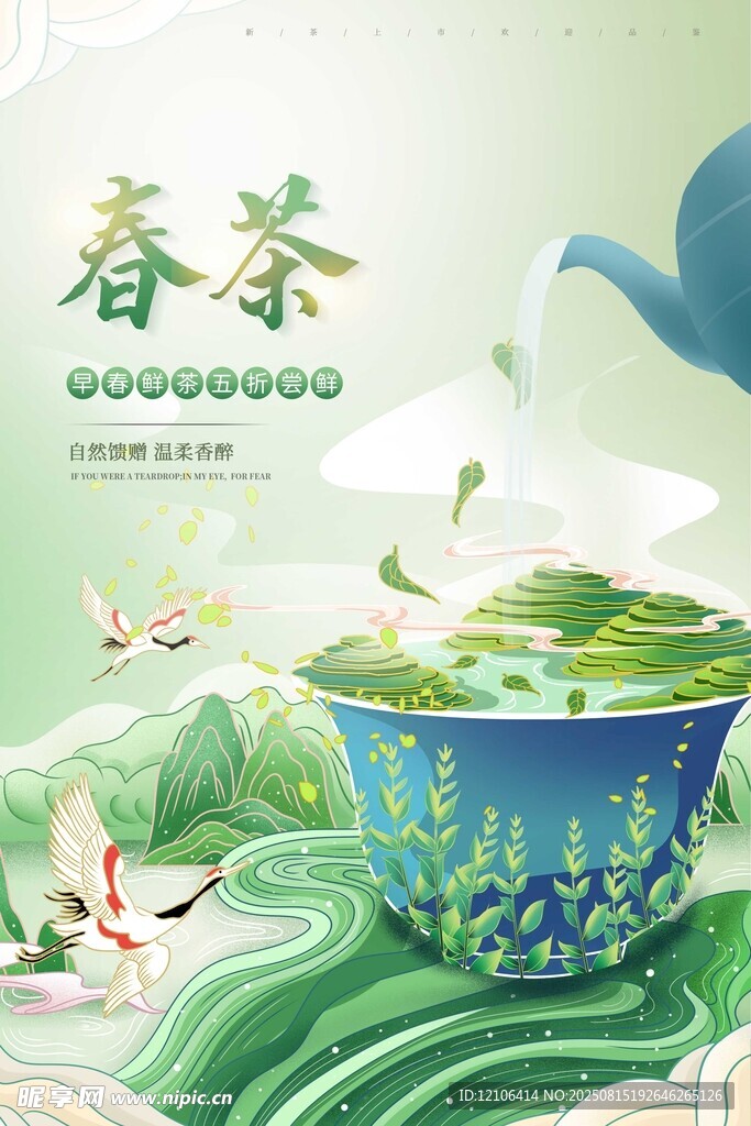 春茶時(shí)節(jié)茶香四溢
