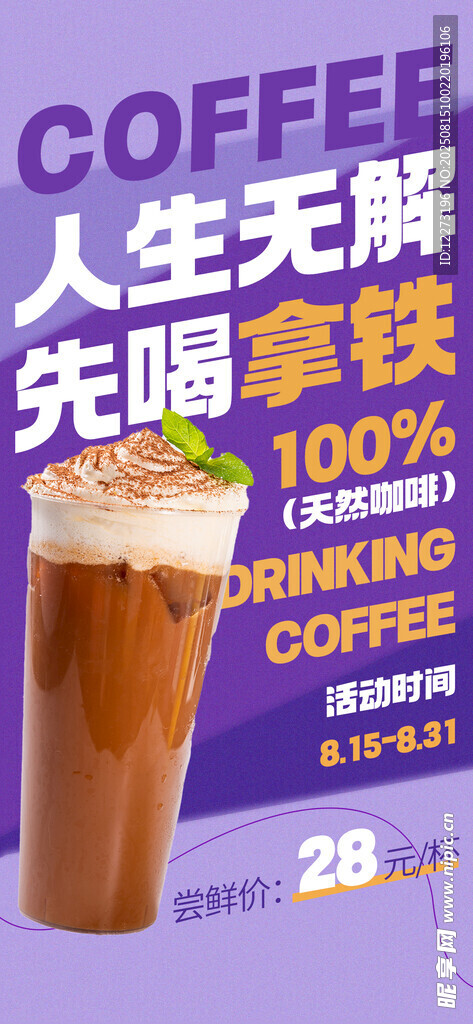 咖啡相伴的人生感悟畫面