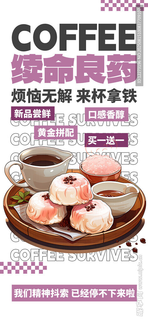 繽紛鮮果咖啡 