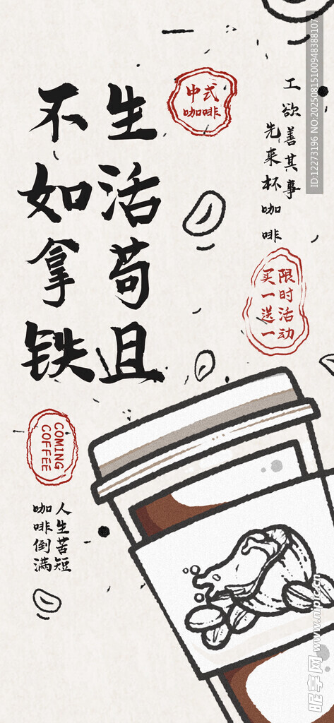 簡約風(fēng)勵志文字插畫圖片