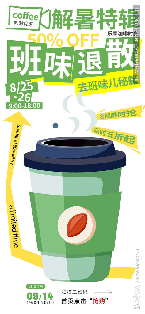減脂咖啡助力脂肪退散