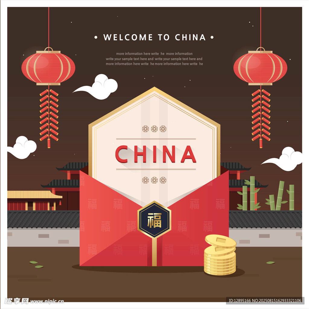 中國(guó)新年紅包與傳統(tǒng)元素