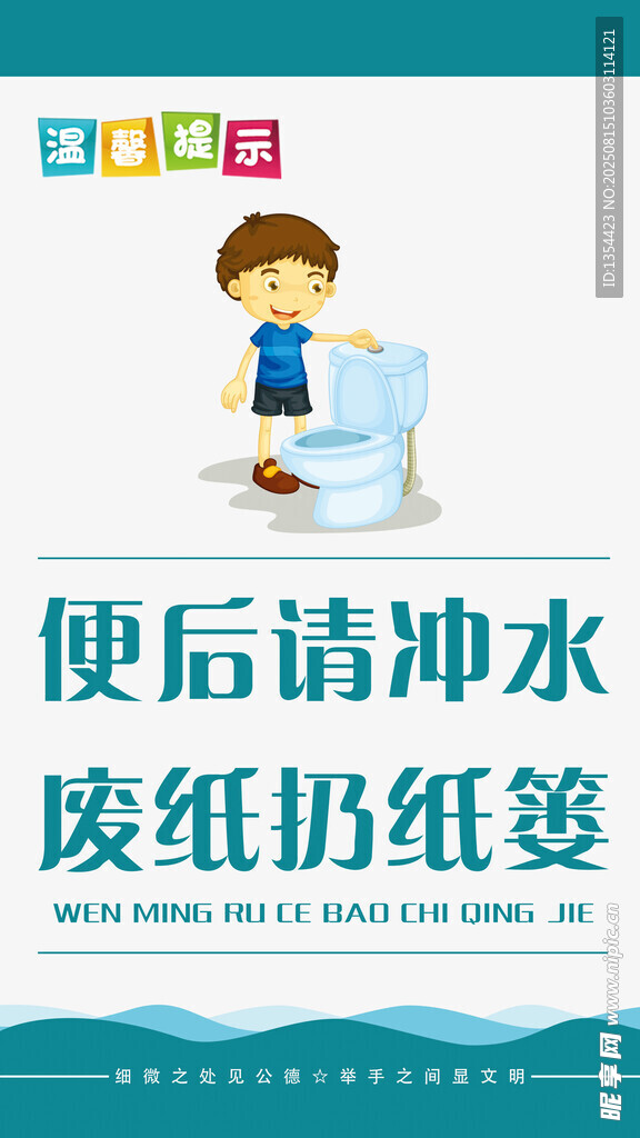 洗手間標(biāo)語(yǔ)