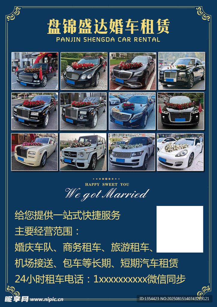 汽車租賃