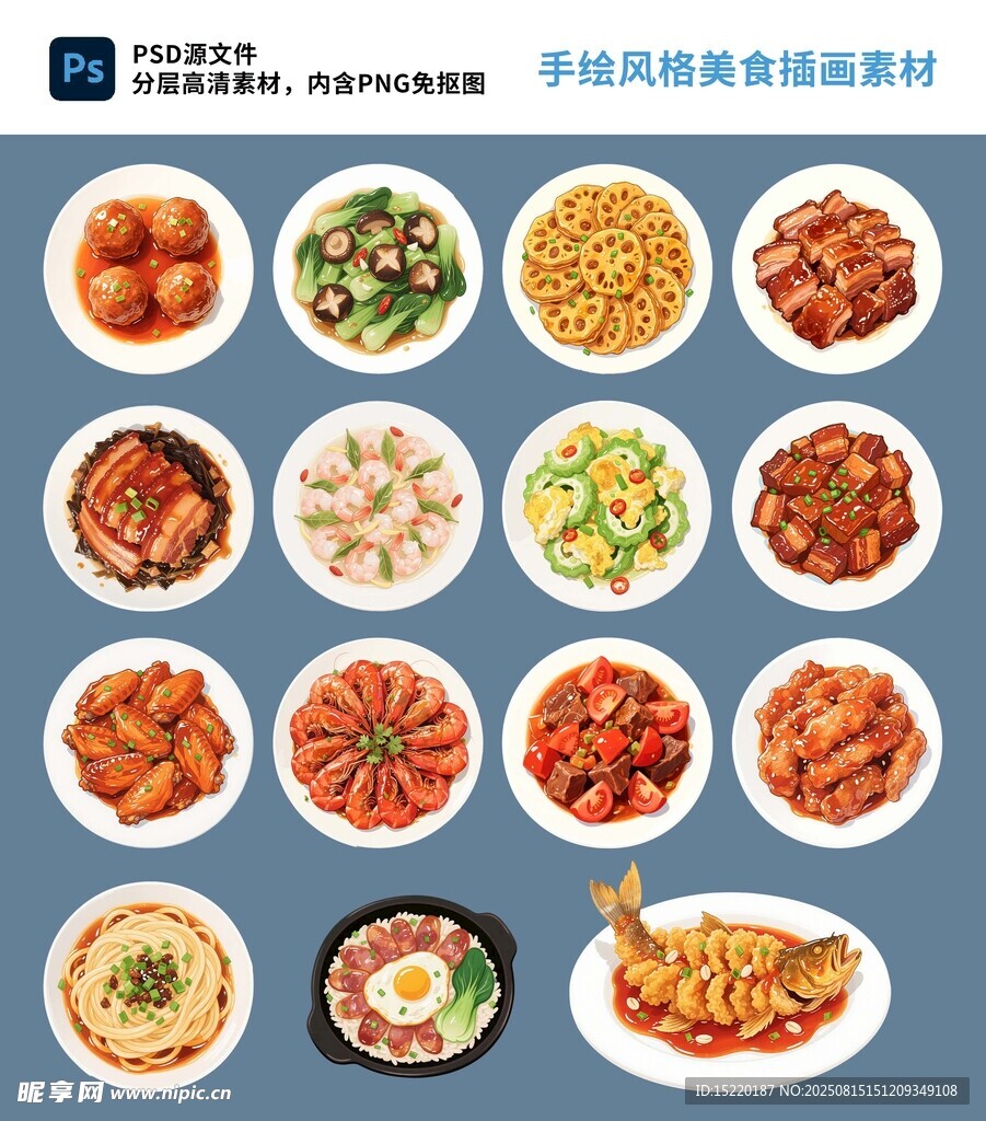 手繪美食插畫素材