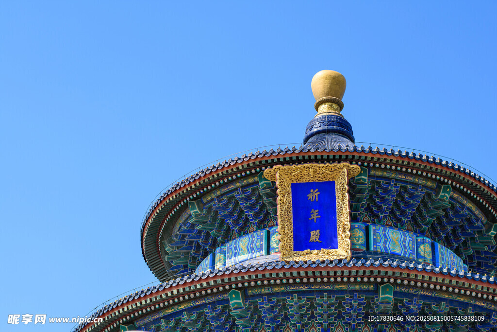 天壇建筑頂部特寫
