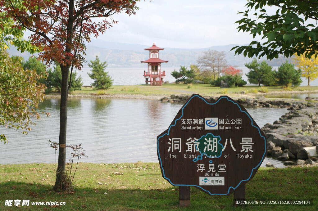 湖濱公園美景