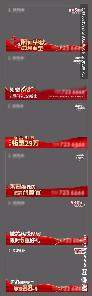 壓條