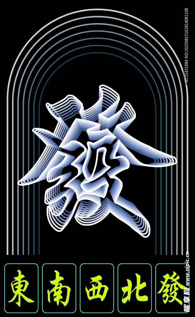發(fā)  將將