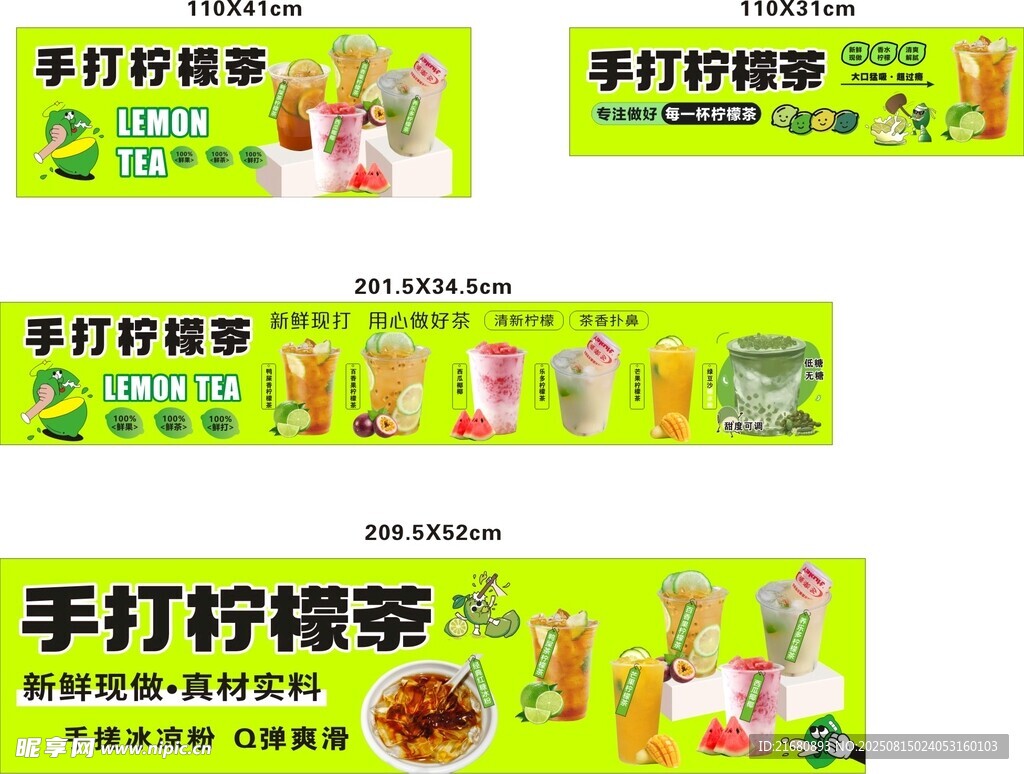 手打檸檬茶