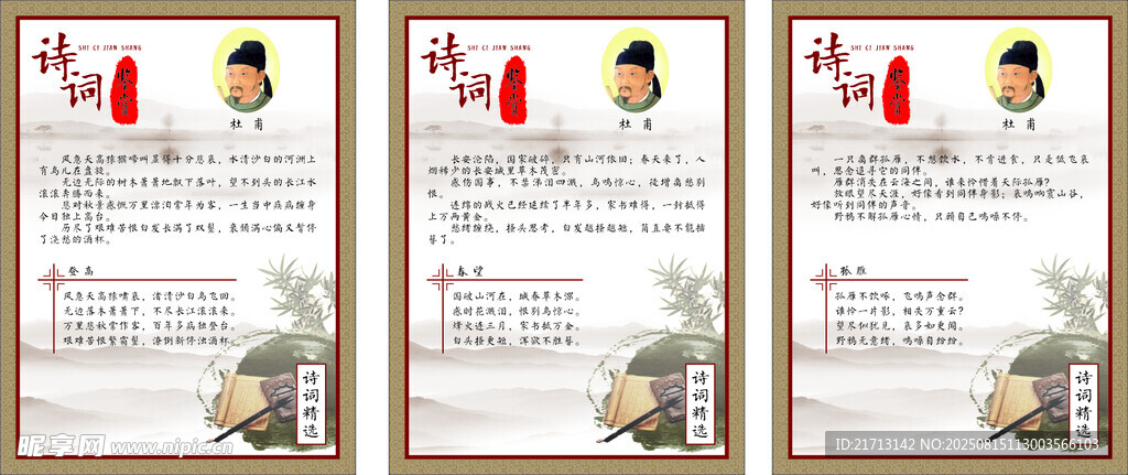 詩(shī)詞
