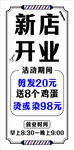 新店開業(yè) 理發(fā)店 美發(fā)店