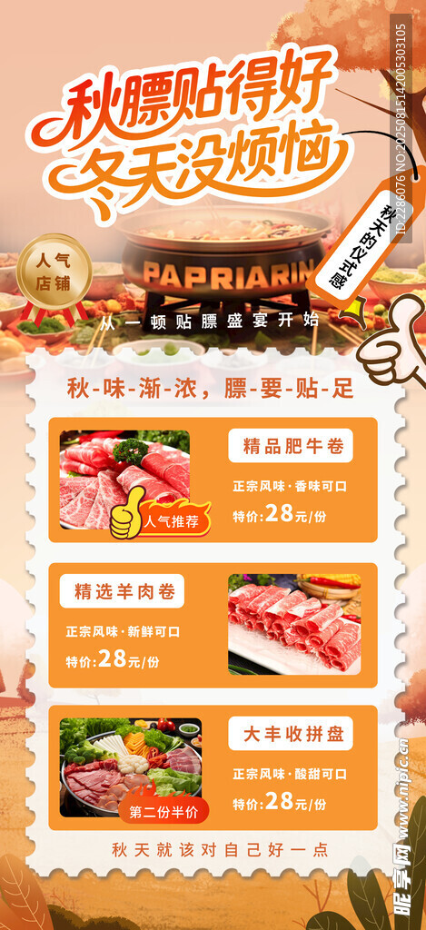海鮮自助美食