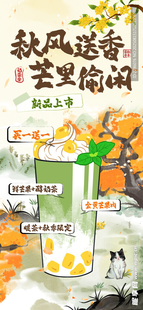 奶茶