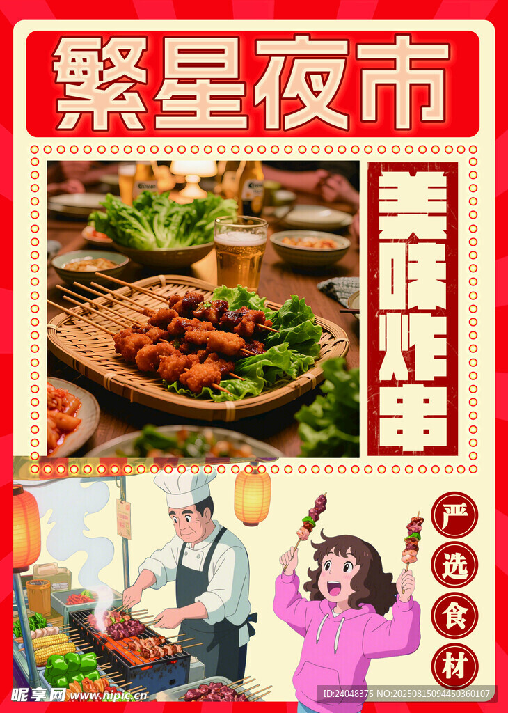 夜市美食立牌燈箱