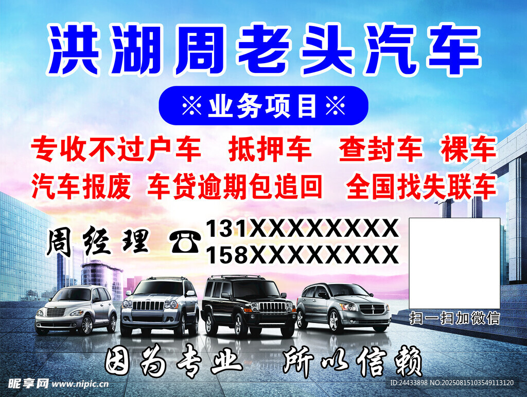 二手車汽車業(yè)務(wù)不干膠