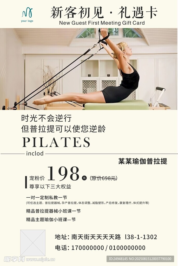 瑜伽海報(bào) 展板