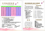 美容院價(jià)目表 校課程表
